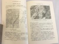 奥地林の開発にともなう林地荒廃と保全に関する研究（昭和55年度科学研究費補助金 (一般研究B) 研究成果報告書）　