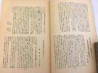 【非売品 会誌】Krone　昭和34 京大クローネ会 (京都大学農学部林学教室内)