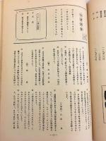 【非売品 会誌】Krone　昭和34 京大クローネ会 (京都大学農学部林学教室内)