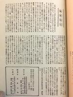 【非売品 会誌】Krone　昭和34 京大クローネ会 (京都大学農学部林学教室内)