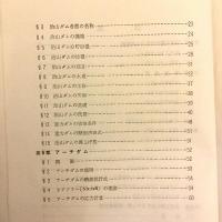 渓流工事の計画設計（治山事業業務資料 第7集, 昭和37年度治山研修用）  青森営林局