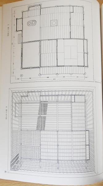 重要文化財 石田家住宅修理工事報告書(京都府教育委員会 編) / 古本 