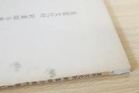 重要文化財 新薬師寺東門修理工事報告書
