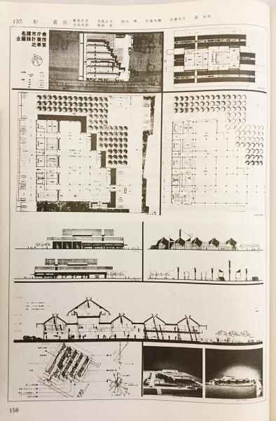 名護市庁舎 建築設計競技 応募作品集 名護市庁舎建築設計競技応募作品集 昭和54(名護市企画室 編) / 古本