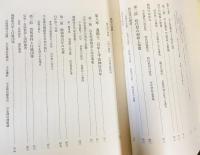 平安神宮百年史(平安神宮百年史編纂委員会 編) / 古本、中古本、古書籍