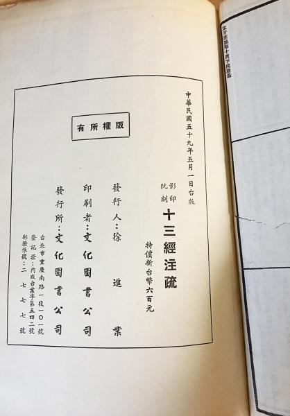 中文書】経籍籑詁(清・阮元)【影印本】