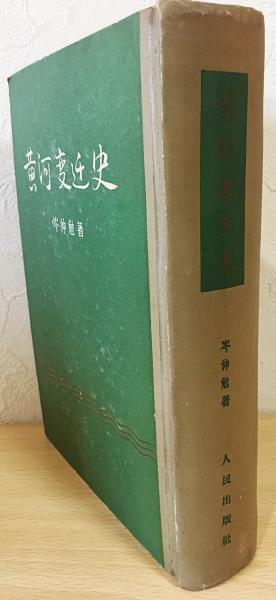 ドイツ語洋書 / シリーズ全2冊揃い】 モンゴル人の家族と宗教の