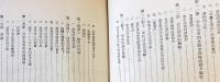 中文書　黄河变迁史