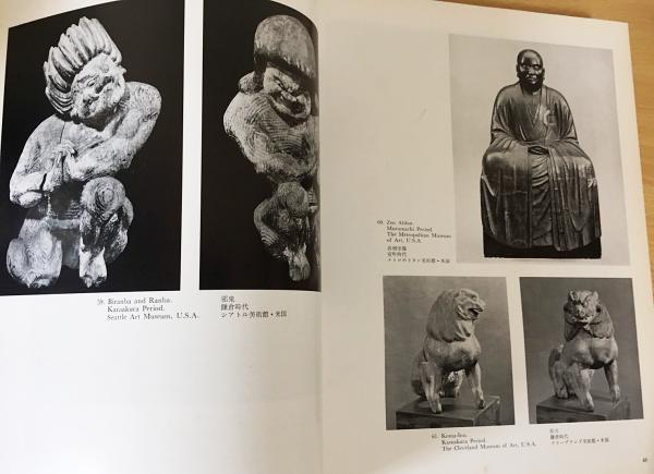 【中古】欧米蒐蔵 日本美術図録/JAPANESE ART IN THE WEST／繭山順吉／繭山龍泉堂 中古】欧米蒐蔵 日本美術図録/JAPANESE ART IN THE WEST／繭山