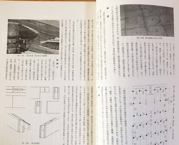 重要文化財 大徳寺山門(三門)修理工事報告書(京都府教育庁指導部文化財