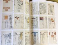 雅楽のデザイン : 王朝装束の美意識(多忠麿 編 ; 林嘉吉 撮影) / 古本