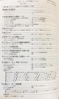 SP盤レーベルによる『SPレコード60,000曲総目録』(昭和館 監修