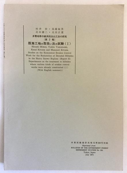 英語洋書 初期近代イングランドにおける宗教、魔術、科学の起源