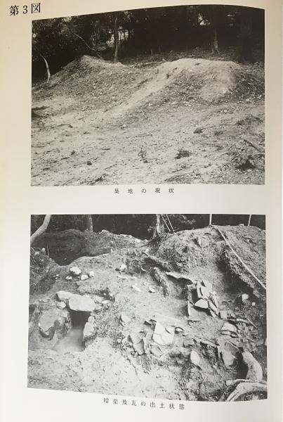 春日大社古代祭祀遺跡調査報告(笹川良一=序;中村春寿=文 春日大社古代祭祀遺跡調査報告(笹川良一=序;中村春寿=文