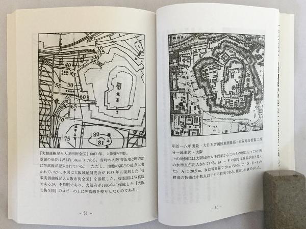 安政南海地震津波の教訓：大地震両川口津浪記(長尾武 著) / 古本、中古