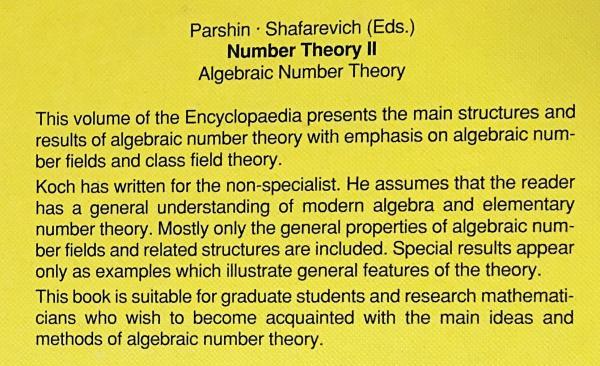 英語数学洋書 Number Theory2： Algebraic Number Theory 【数論2