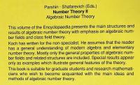 英語数学洋書 Number Theory2： Algebraic Number Theory 【数論2