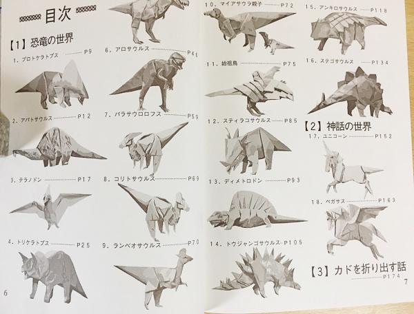 空想おりがみ 川畑文昭折り紙作品集 おりがみはうすガレージブックシリーズ2 川畑文昭 著 古本 中古本 古書籍の通販は 日本の古本屋 日本の古本屋