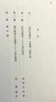 禅の社会的実践家 密応和尚