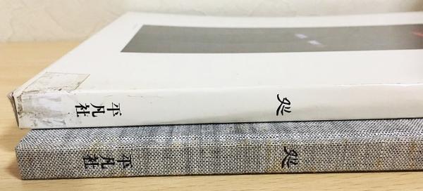 加山又造全版画集(新装版) | 加山 又造 |本 | 通販 | Amazon