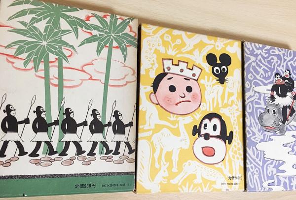 冒険ダン吉　昭和45年　復刻版　初版　付録付き 冒険ダン吉 昭和45年 復刻版 初版 付録付き - メルカリ