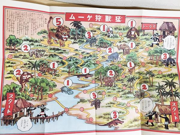 冒険ダン吉 昭和45年 復刻版 初版 付録付き （冒険ダン吉 復刻版