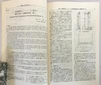 新砂防：砂防学会誌　34(2) = 通巻121号　昭和56.9