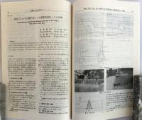 新砂防：砂防学会誌　34(3) = 通巻122号　昭和57.1