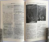 新砂防：砂防学会誌　34(3) = 通巻122号　昭和57.1