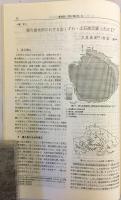新砂防：砂防学会誌　34(4) = 通巻123号　昭和57.5