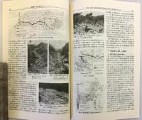 新砂防：砂防学会誌　34(4) = 通巻123号　昭和57.5