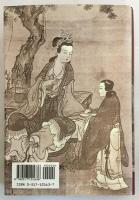 【英語洋書】Myths of China and Japan（myths of the world）『中国と日本の神話』（世界の神話）