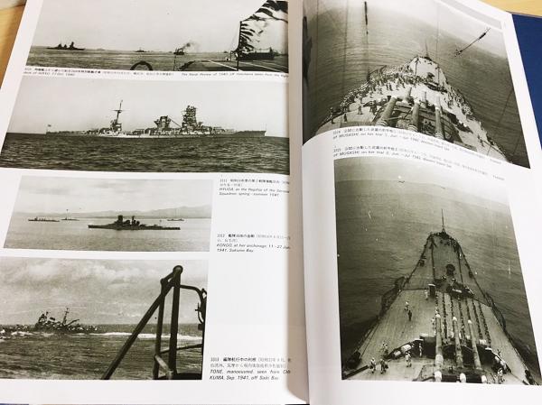 写真 日本海軍全艦艇史 決定版 全3冊揃(上下・別冊資料篇)(福井静夫 著