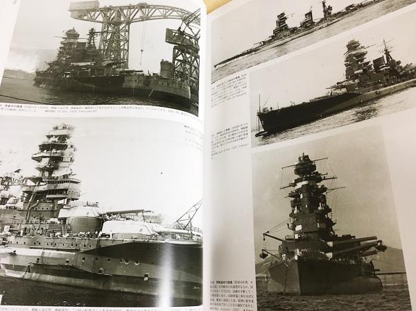 写真 日本海軍全艦艇史 決定版 全3冊揃(上下・別冊資料篇)(福井静夫 著