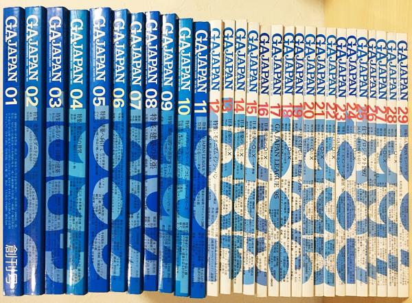 GA JAPAN 創刊号〜61号揃 61冊セット(二川幸夫・隈研吾・磯崎新・原広司・安藤忠雄・伊東豊雄 他) / 古本、中古本、古書籍の通販は「日本の古本屋」 / 日本の古本屋 GA JAPAN 創刊号〜61号揃 61冊セット(二川幸夫・隈研吾・磯崎新・原広司・安藤忠雄・伊東豊雄 他) / 古本、中古本、古書籍の通販は「日本の古本屋」 / 日本の古本屋