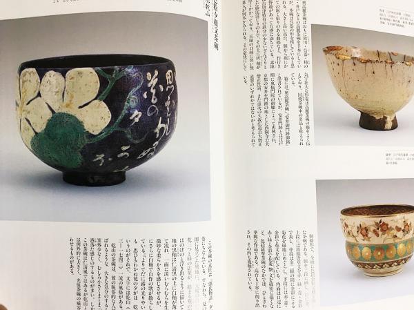 茶の湯美術館 全3巻揃(徳川義宣 , 竹内順一, 小田栄一, 谷晃 編 