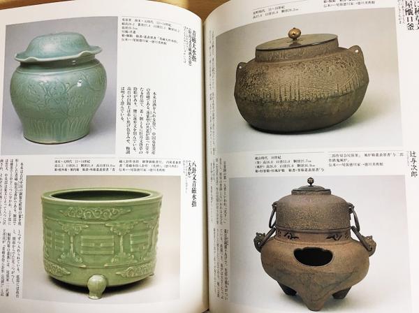 茶の湯美術館 全3巻揃(徳川義宣 , 竹内順一, 小田栄一, 谷晃 編 