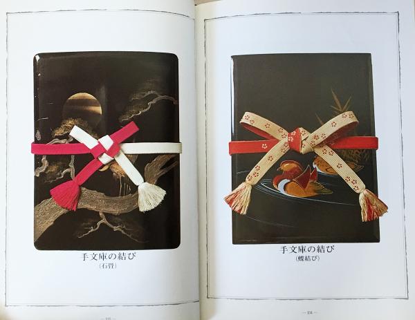 2025夏季】 やさしい飾り結び /NHK出版/橋田正園（単行本（ソフト