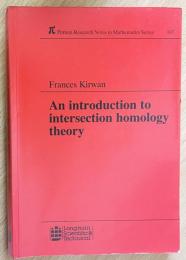 英語数学洋書　An introduction to Intersection homology theory【交叉ホモロジー理論】