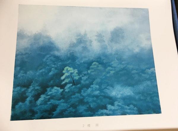 東山魁夷習作集 山霧潮音 日本画 【公式通販】
