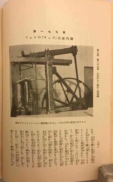 ウェルズ世界文化史大系 2（特製版 下巻）= The outline of