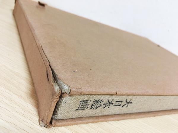 日本 : 宮田雅之切り絵集(宮田雅之 著) / 古本、中古本、古書籍