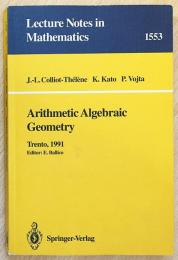英語数学洋書 Arithmetic Algebraic Geometry【数論幾何学】: Lectures