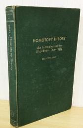 英語数学洋書　Homotopy Theory【ホモトピー理論】: An Introduction to Algebraic Topology