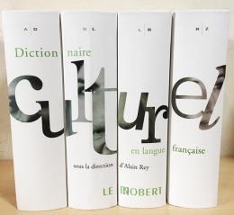 仏語洋書　Le Dictionnaire Culturel En Langue Francaise 全4巻揃【フランス語文化辞典】