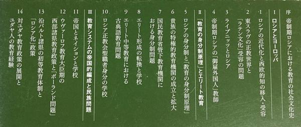 新品 送料無料 本 帝国 身分 学校 帝制期ロシアにおける教育の社会文化史 橋本伸也 新品 本 教育 資格検定 教育 教育学 教育史 超美品 R4urealtygroup Com