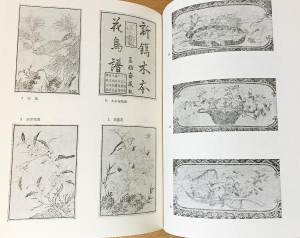 文房清玩 全5巻揃(中田勇次郎 訳) / 古本、中古本、古書籍の通販は