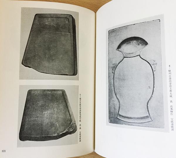 文房清玩 全5巻揃(中田勇次郎 訳) / 古本、中古本、古書籍の通販は