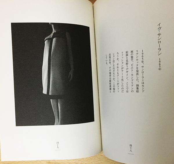 図録 秘すれば花 杉本博司 執筆 古本 中古本 古書籍の通販は 日本の古本屋 日本の古本屋