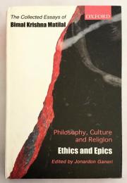 【英語洋書】Ethics and epics（Philosophy, culture, and religion）『倫理と叙事詩』ジョナードン・ガナリー著